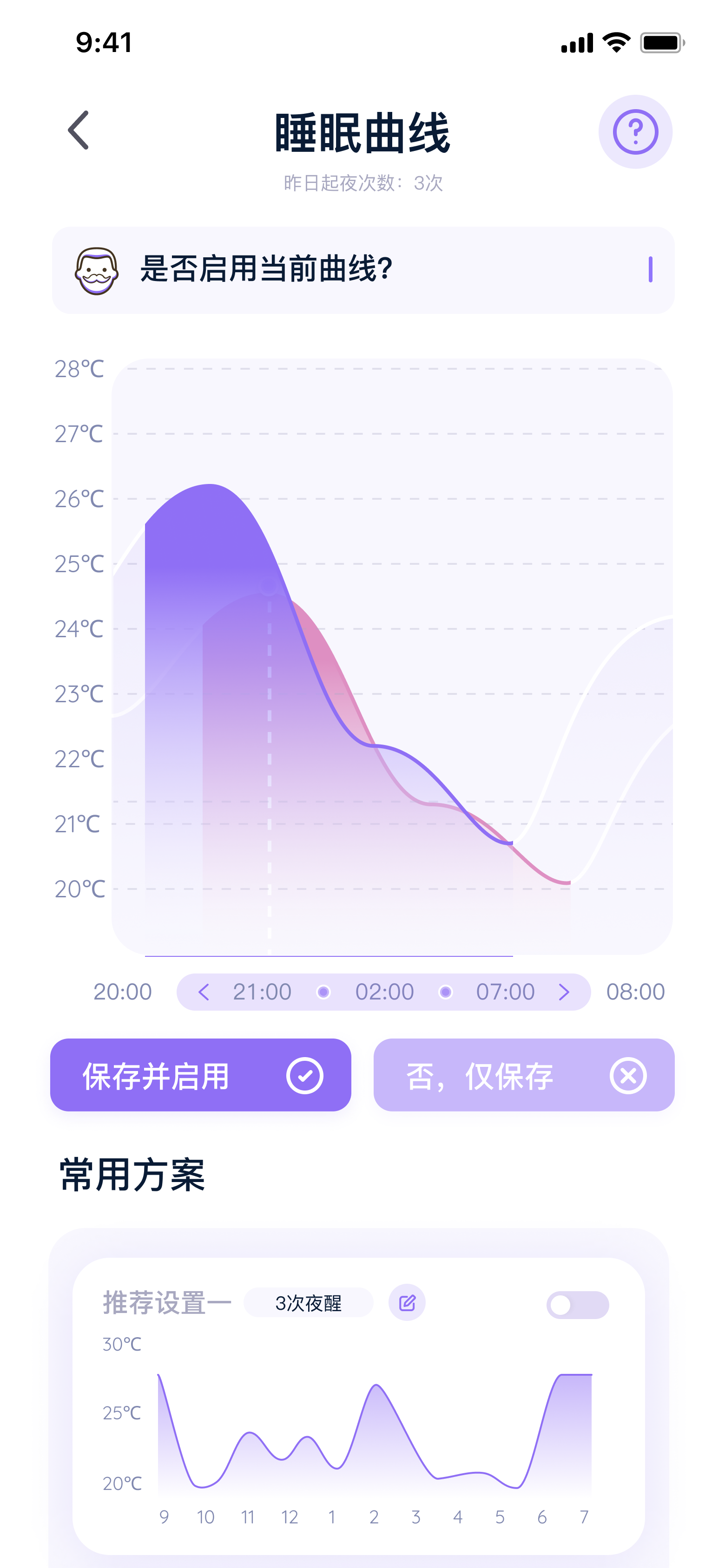 关怀辈至手机界面